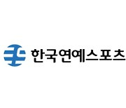 연미협 "아웃링크 강제→정보통신망법 개정 전면 재검토 촉구" [전문]