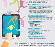 KBS비즈니스, 국민체육진흥공단 '비대면 스포츠 코칭 시장 활성화 지원 사업' 참여