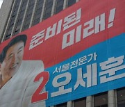 언론 협업단체들  "오세훈, '언론의 상징' 프레스센터 내 선거사무소 철수해야"