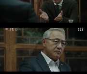 '어겐마' 이준기, 이경영에 이빨 드러냈다 "벌 내릴 것"