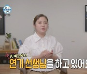 '나혼산' 박나래, 첫사랑에 청첩장 받았다 "이렇게 성공해도 안 돼?"