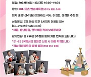 SK, 다음 달 11일 용인서 우승행사 개최