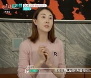 '아나프리해' 최현정 "오은영은 내 멘토.. 상담 심리 대학원 졸업 후 수련 중"