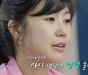 강수정, 쌍둥이 유산 고백..6년 공백기 이유 '눈물' (아나프리해)[포인트:컷]