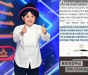 '박찬욱 픽' 김신영, 봉준호 감독까지?.."연락 기다리겠다"