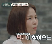 알리, '10년 절친' 故 박지선 언급 "자꾸 멍해지는데.." (금쪽상담소)