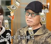 김선영 "♥이승원, 요리보다 돈 주는 거 더 좋아해" (백반기행)