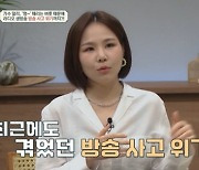 알리 "습관성 '멍' 때문에 방송 사고까지"..오은영 "브레인 포그 증후군" (금쪽상담소)