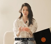 한소희 "음치는 아닌데 몸치..느린 노래보다 힙합 많이 들어"