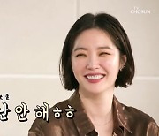 김새롬 "전 남편과 '대화 더 할 걸' 후회? NO" (우이혼2)