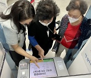 신한은행, 고령층 대상 '디지털 금융교육'