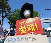 '용역 자회사 철폐'