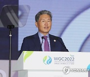 '2022 세계가스총회 폐회연설'