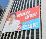 "오세훈, '언론의 상징' 프레스센터 내 선거사무소 철수해야"