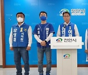 이재관 천안시장 후보 "박상돈 후보 선거공보물 일부 허위사실"(종합)