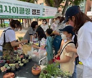 안성시, '제15회 산내들 푸른안성 환경축제' 추진