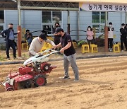 장성군, 청년 농업인 농기계 안전사고 '제로화' 도전