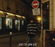 임영웅 '무지개', MV 공개..파리 야경 속 댄디한 '히어로'