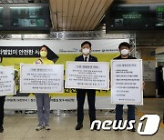 송영길·권수정·신지혜 후보, 생명안전 시민 약속식 참석