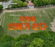 '강철부대2', 전우회 1회 영상 공개 "비하인드 스토리"