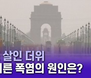 "숨쉬기도 힘겨워요"..인도, 122년 만의 최고 더위 '신음'