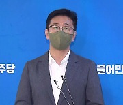 [현장영상+] "당내 성폭력 무관용 확립..대선 당시 대국민 약속 이행"