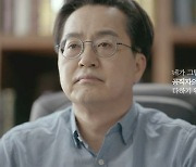 "다시 만나는 날 부끄럽지 않은 아빠 될게"..김동연, 선거광고 눈길