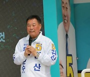 김산 후보 선거사무소, 사전투표 전 악의적 보도 유감