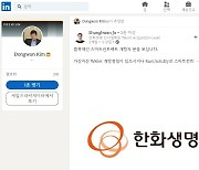 트위터·페이스북 대신 '링크드인'에 빠진 80년대생 오너