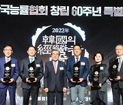 '한국의 경영자상' 시상식