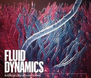 [표지로 읽는 과학] 세포 섬모처럼 유체 흐름 만들어내는 인공 섬모