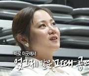 박나래, 결혼 앞둔 첫사랑+하숙집 할머니 재회 '눈물' (나 혼자 산다)