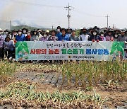 전라남도의회사무처, 사랑의 농촌 일손돕기 봉사활동