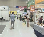'2022 광주 창업 & 프랜차이즈 박람회' 개막