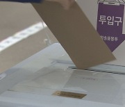 사전투표 마감..오후 6시 투표율 광주 17.2%·전남 30.9%
