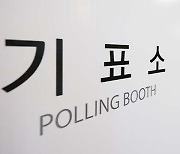 제주도선관위, 투표지 촬영해 공개한 선거인 경찰 고발