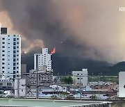 [특보] 울진 산불 제보자 "온 마을 뿌연 연기가 덮어"