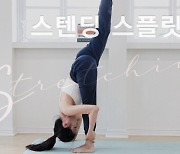 주말의 홈트|한수진의 요가 한 수 '내 몸을 컨트롤 하는 요가 루틴'