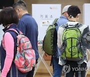 오후 2시 사전투표율 16.37%.."전남 높고 대구 낮아"