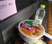"천천히 먹어" 구의역 김군 사망 6주기에 놓인 컵라면