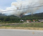 경북 울진 또 산불..산불 2단계 발령 진화 중