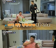'살림남2' 박준형, 김지혜 몸무게 강제 공개에 울컥 "110kg 아냐!"