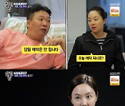 '살림남2' 김지혜, 박준형에 '부부예약' 했다 "별나라로 떠나야지"