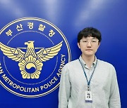 [베테랑] 거래내역 10만건 뒤져 1454억원 찾아준 경찰관