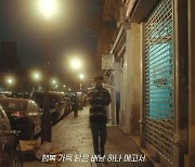 임영웅 '무지개' 뮤비 공개.. 파리 빛내는 완벽 비주얼