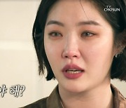 김새롬, 부모님 이혼 고백..나한일 유혜영 가정 회복 여행에 눈물 펑펑(우이혼2)