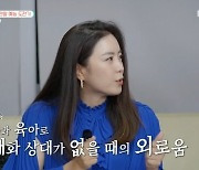 김주희 미코 출신 前아나 "올 목표? 남자 많이 만나기"..강수정 "혼인신고부터"(아!나 프리해)