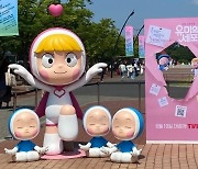 '유미의세포들2' 올림픽공원 만남의광장에 대형 이성세포 떴다