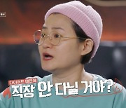 김신영 "다이어트 중 회식 비법? 술 한 잔에 물 한 잔 규칙"(빼고파)