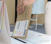 사전투표 오전 8시, 대전10.37%·세종11.04%·충남11.32%